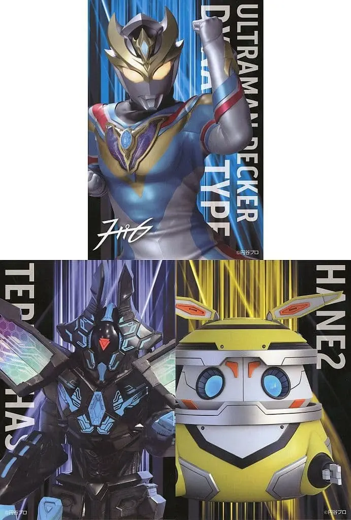 Postcard - Ultraman Decker / Ultraman Decker (Character) & HANE2 (Hanejiro) & Terraphaser