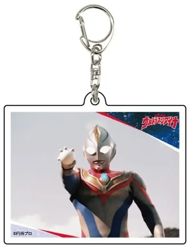 Key Chain - Ultraman Dyna