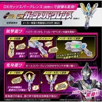 Transformation Item (Ultraman) - Ultraman Trigger: New Generation Tiga / Ultraman Trigger (Character)