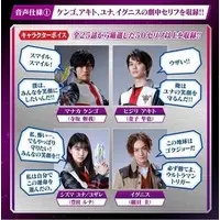 Transformation Item (Ultraman) - Ultraman Trigger: New Generation Tiga / Ultraman Trigger (Character)
