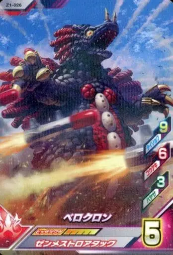 Ultraman Fusion Fight! - Ultraman Ace / Verokron