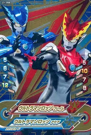 Ultraman Fusion Fight! - Ultraman R/B / Ultraman Rosso