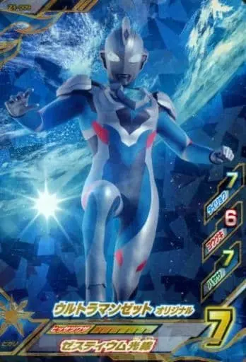 Ultraman Fusion Fight! - Ultraman Z / Ultraman Z (Character)