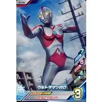 Ultraman Fusion Fight! - Ultraman 80