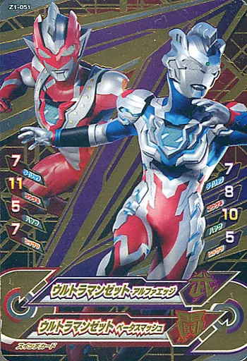 Ultraman Fusion Fight! - Ultraman Z