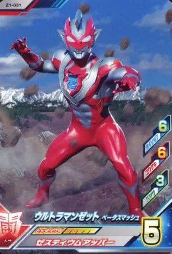Ultraman Fusion Fight! - Ultraman Z / Ultraman Z (Character)