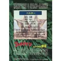 Trading Card - Ultraman