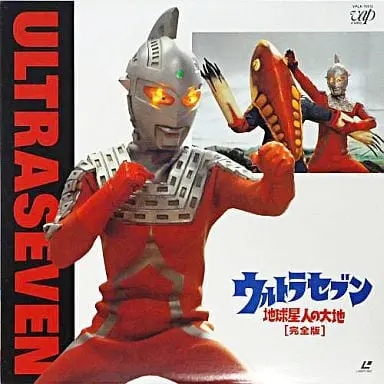 LD (LaserDisc) - Ultraseven