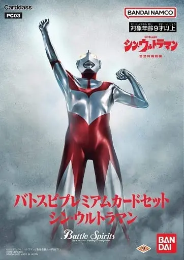 Battle Spirits - Shin Ultraman