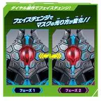 Transformation Item (Ultraman) - Ultraman Decker / Terraphaser