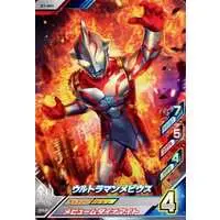 Ultraman Fusion Fight! - Ultraman Mebius