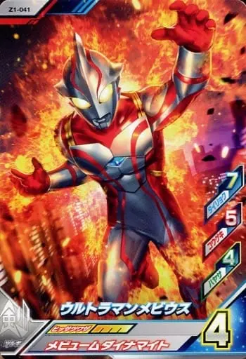 Ultraman Fusion Fight! - Ultraman Mebius