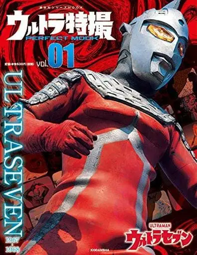 Book - Ultraseven