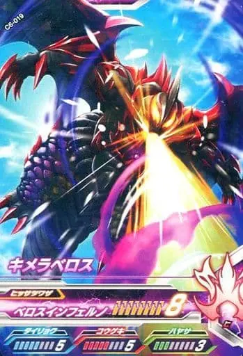 Ultraman Fusion Fight! - Ultraman Geed / Ultraman Belial