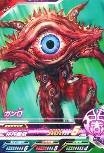 Ultraman Fusion Fight! - Ultraman Gaia / Gan-Q