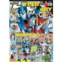 Book - Ultraman R/B