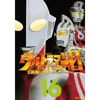 Book - Ultraman Story 0