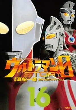 Book - Ultraman Story 0