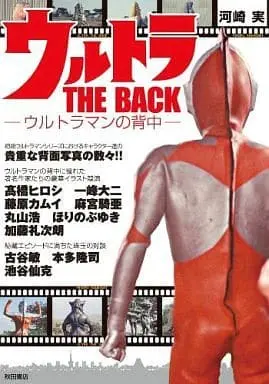 Book - Ultraman