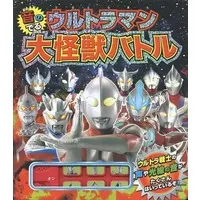 Book - Ultraman