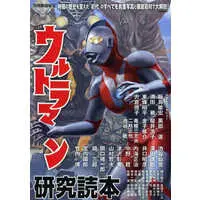 Book - Ultraman