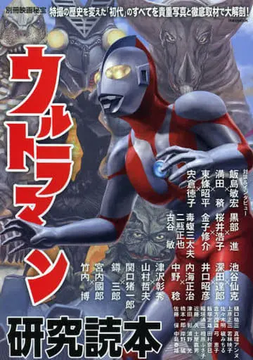 Book - Ultraman