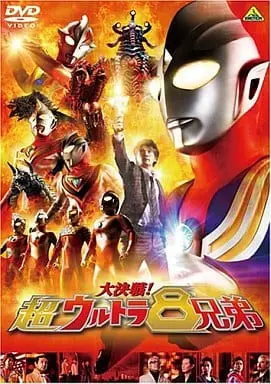 DVD - Ultraman Mebius