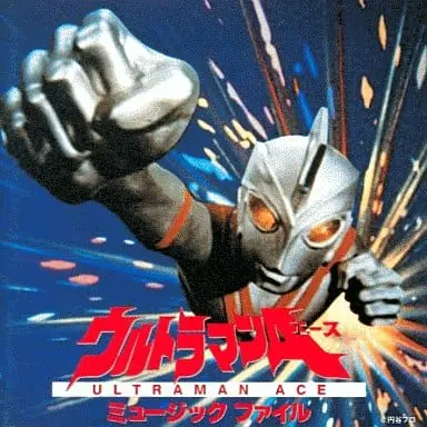 Soundtrack - CD - Ultraman Ace / Zoffy