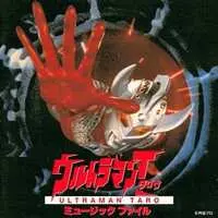 Soundtrack - CD - Ultraman Taro