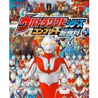 Book - Ultraman