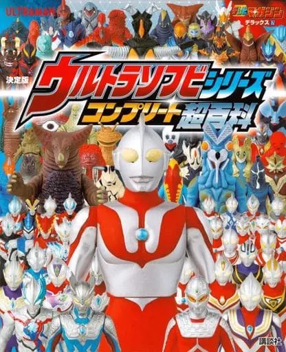 Book - Ultraman