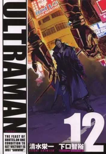 Book - Ultraman (Manga)