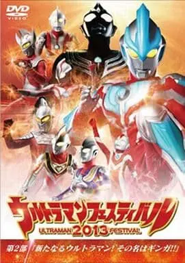 DVD - Ultraman Ginga