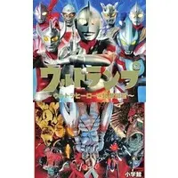 Toys - Ultraman Ginga