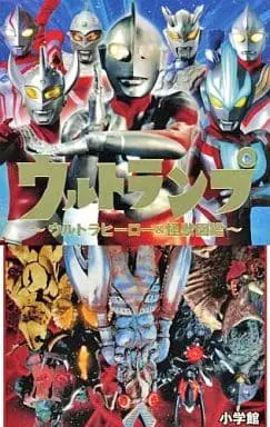 Toys - Ultraman Ginga