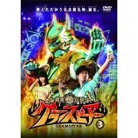 DVD - GRAMSPEAR The Legend of Golden Shachihoko