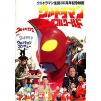 Book - Ultraman Zearth