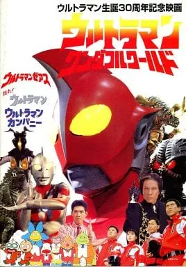 Book - Ultraman Zearth