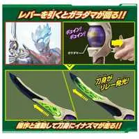 Transformation Item (Ultraman) - Ultraman Blazar