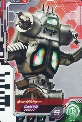 Ultraman Fusion Fight! - Ultraseven / King Joe