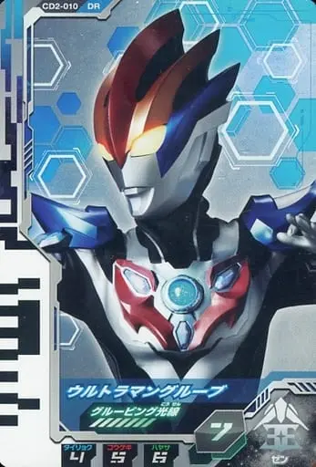 Ultraman Fusion Fight! - Ultraman R/B / Ultraman Gruebe
