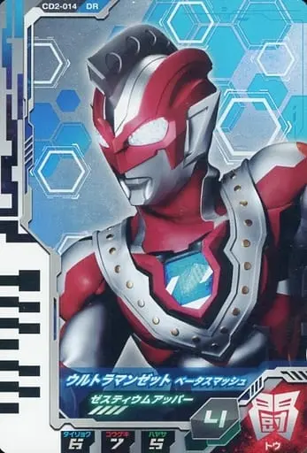 Ultraman Fusion Fight! - Ultraman Z / Ultraman Z (Character)