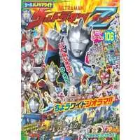 Book - Ultraman Z