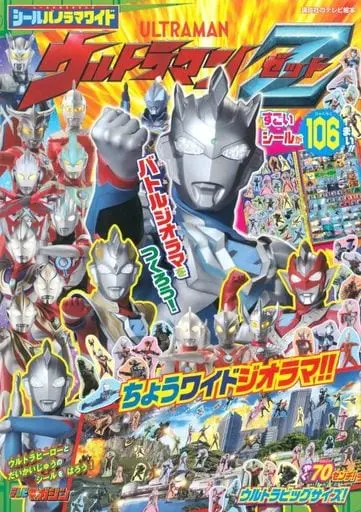 Book - Ultraman Z