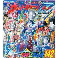 Book - Ultraman Z