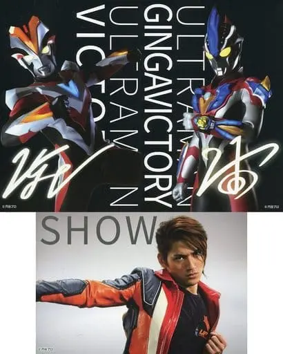 Postcard - Ultraman Ginga S / Ultraman Ginga Victory & Ultraman Victory