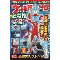 Book - Ultraman Ginga S