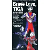 Soundtrack - CD - Ultraman Tiga