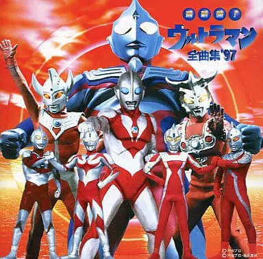 Soundtrack - CD - Ultraseven / Ultraseven 21