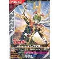 Ganbarizing - Kamen Rider Stronger